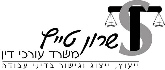 Sharon Taitz, Esq.